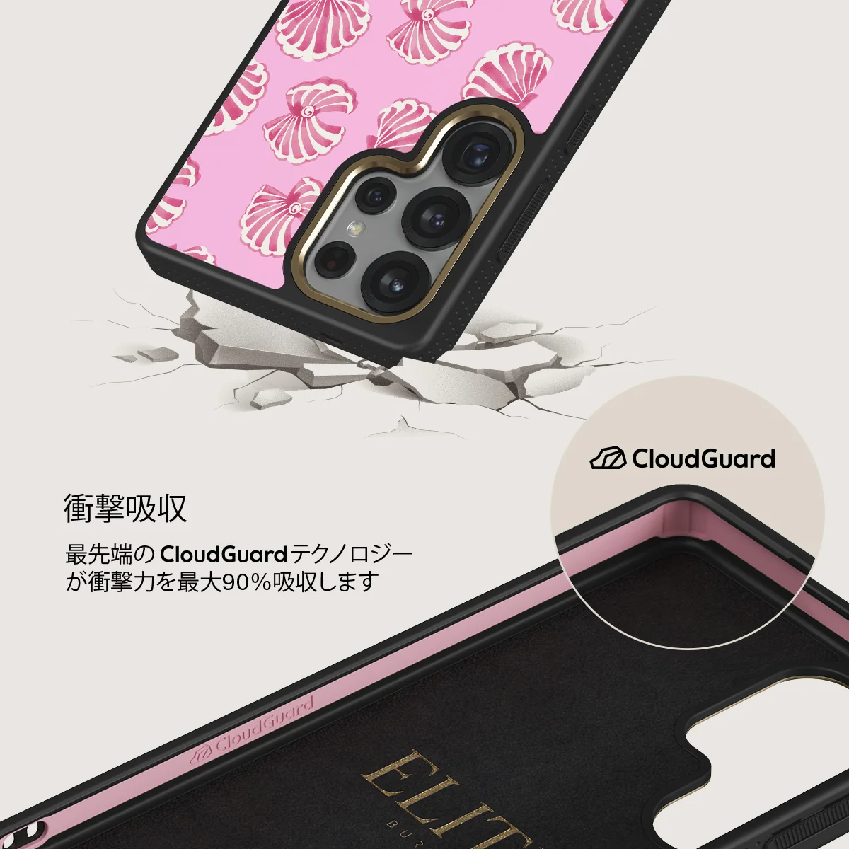 Shell We - Samsung Galaxy S25 Ultra ケース