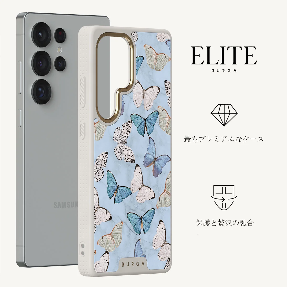 Give Me Butterflies - Samsung Galaxy S25 Ultra ケース