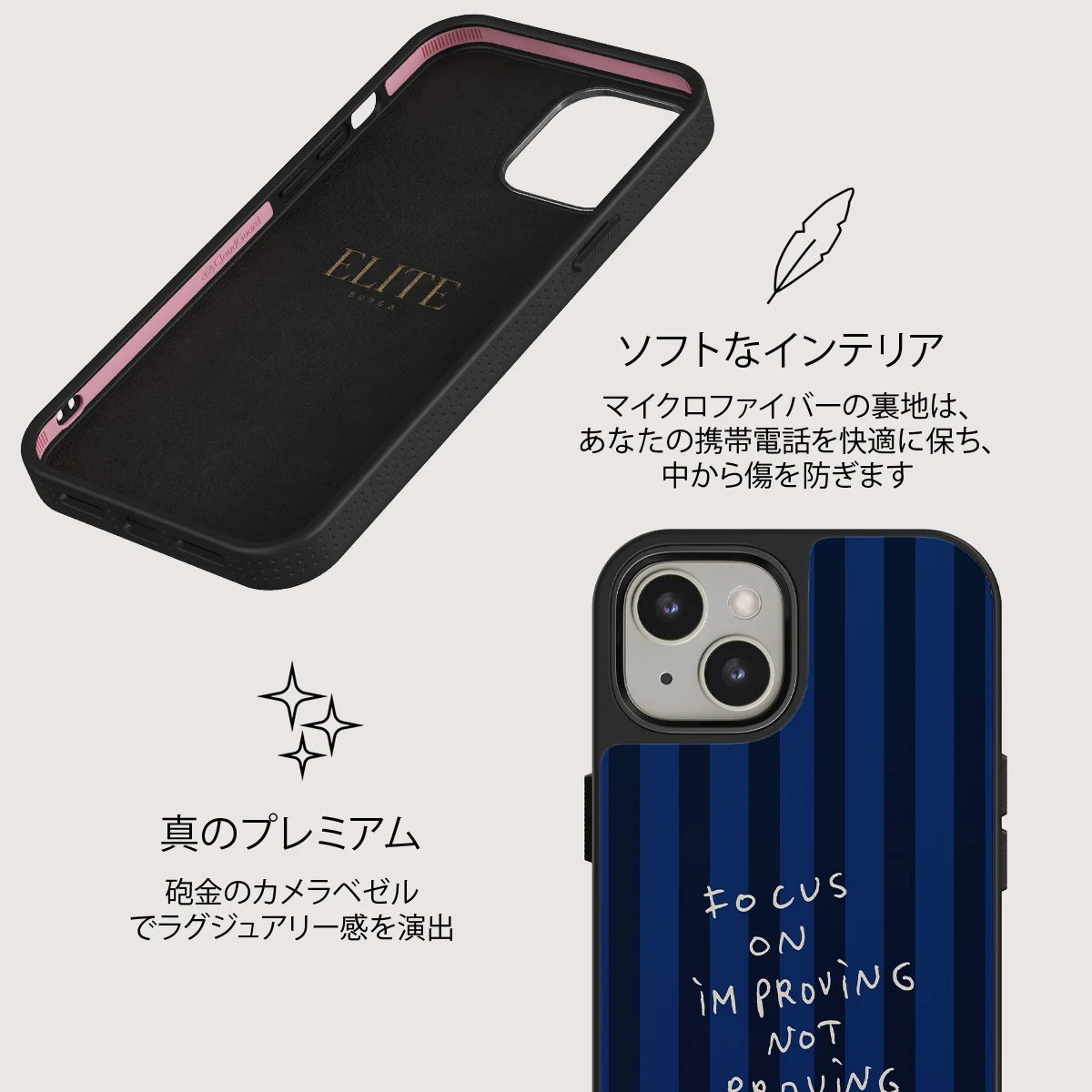 Focus On - iPhone 13 ケース