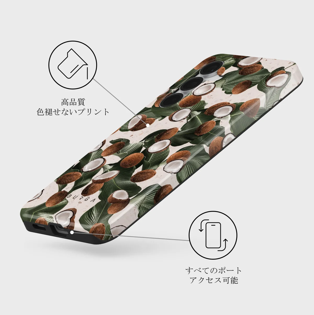 Coconut Crush - Samsung Galaxy S25 FE ケース