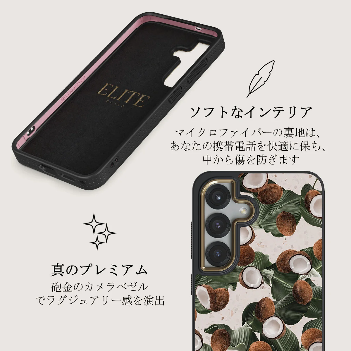 Coconut Crush - Samsung Galaxy S25 Plus ケース