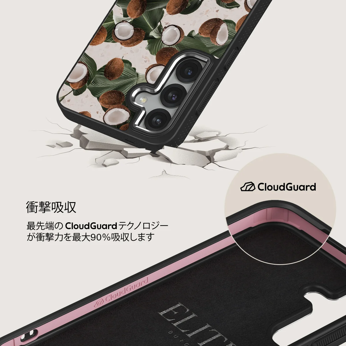 Coconut Crush - Samsung Galaxy S25 ケース