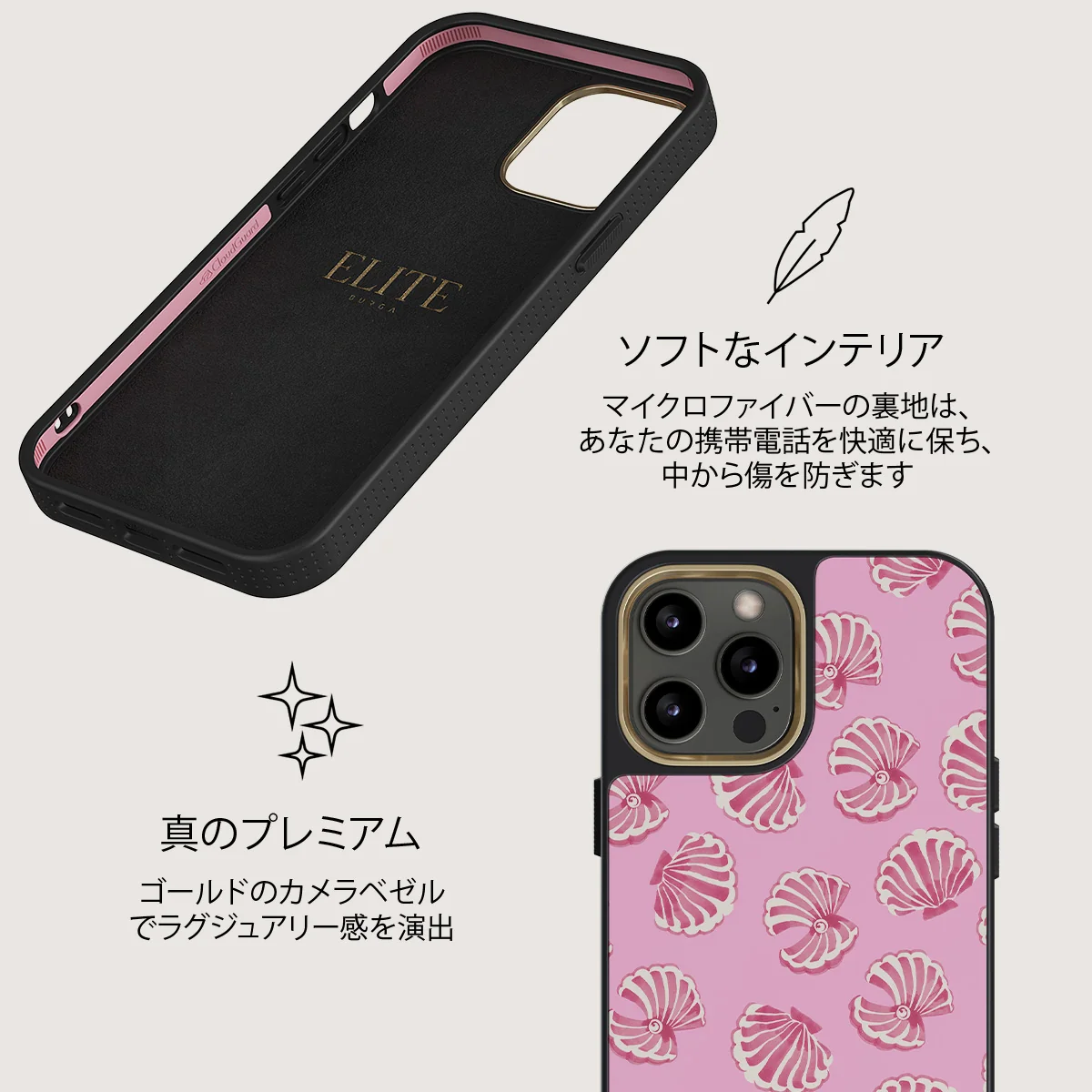 Shell We - iPhone 12 Pro Max ケース