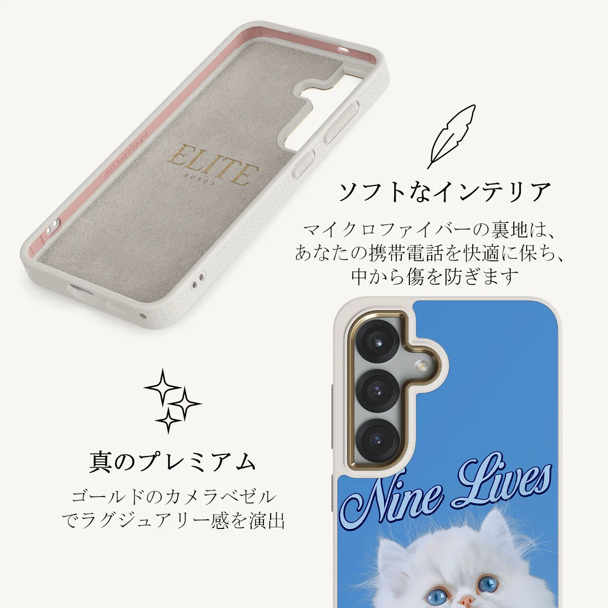 Nine Lives - Samsung Galaxy S25 Plus ケース