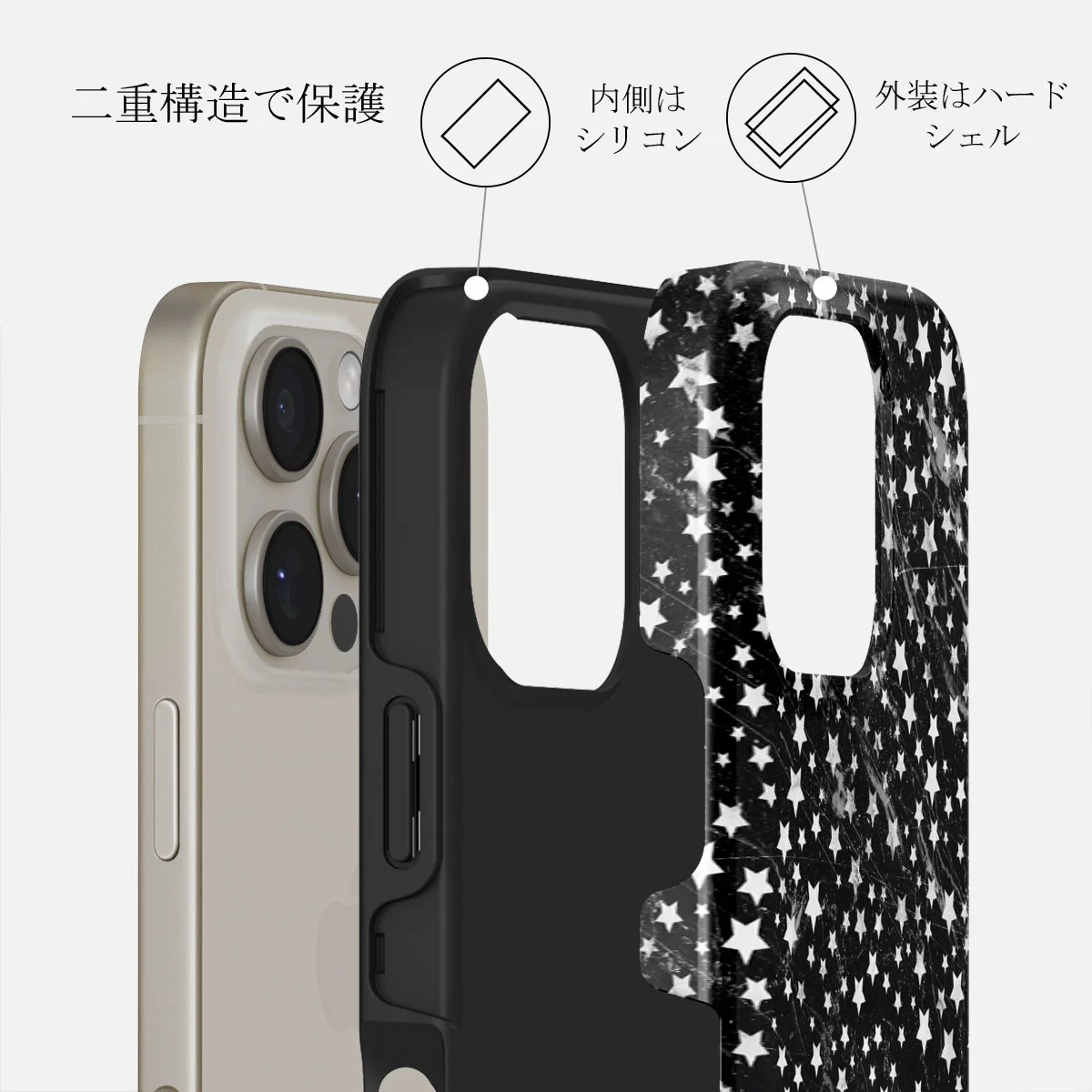 Starry Night - iPhone 16 Pro ケース
