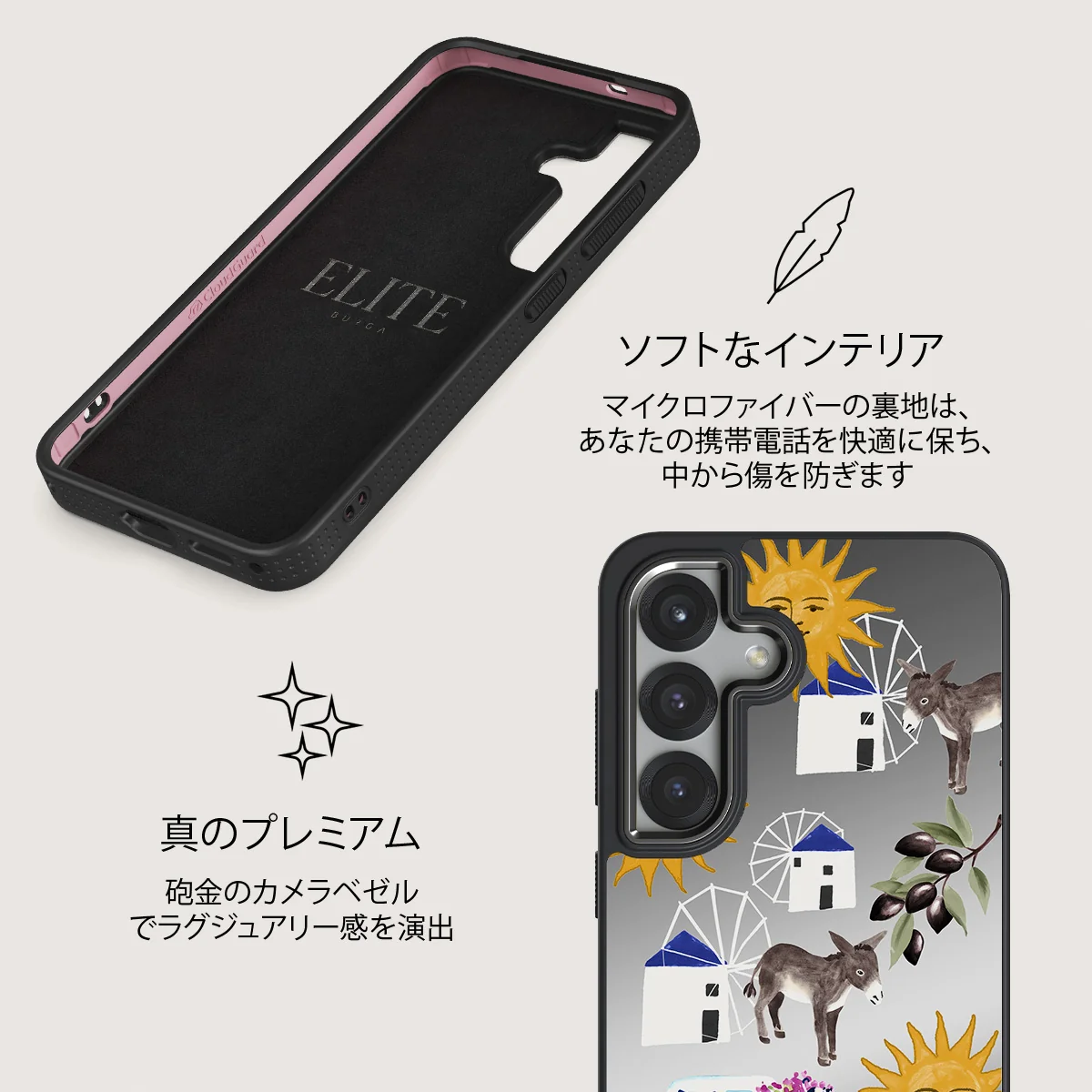 Kalimera - Samsung Galaxy S25 ケース