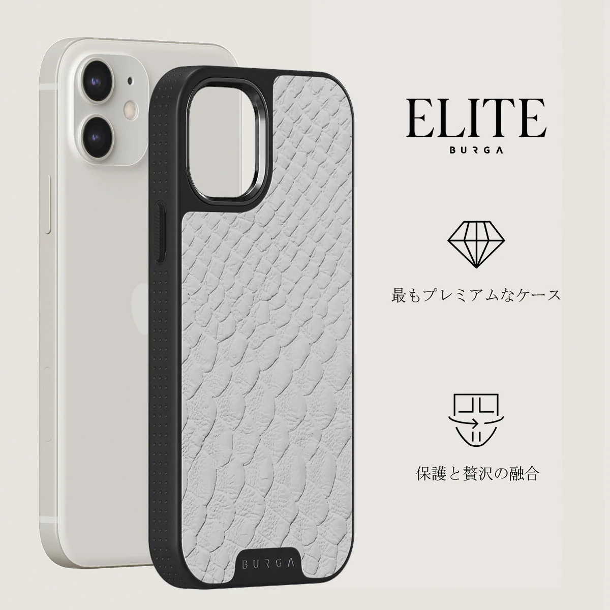 Glacial Desert - White Snakeskin iPhone 12 ケース