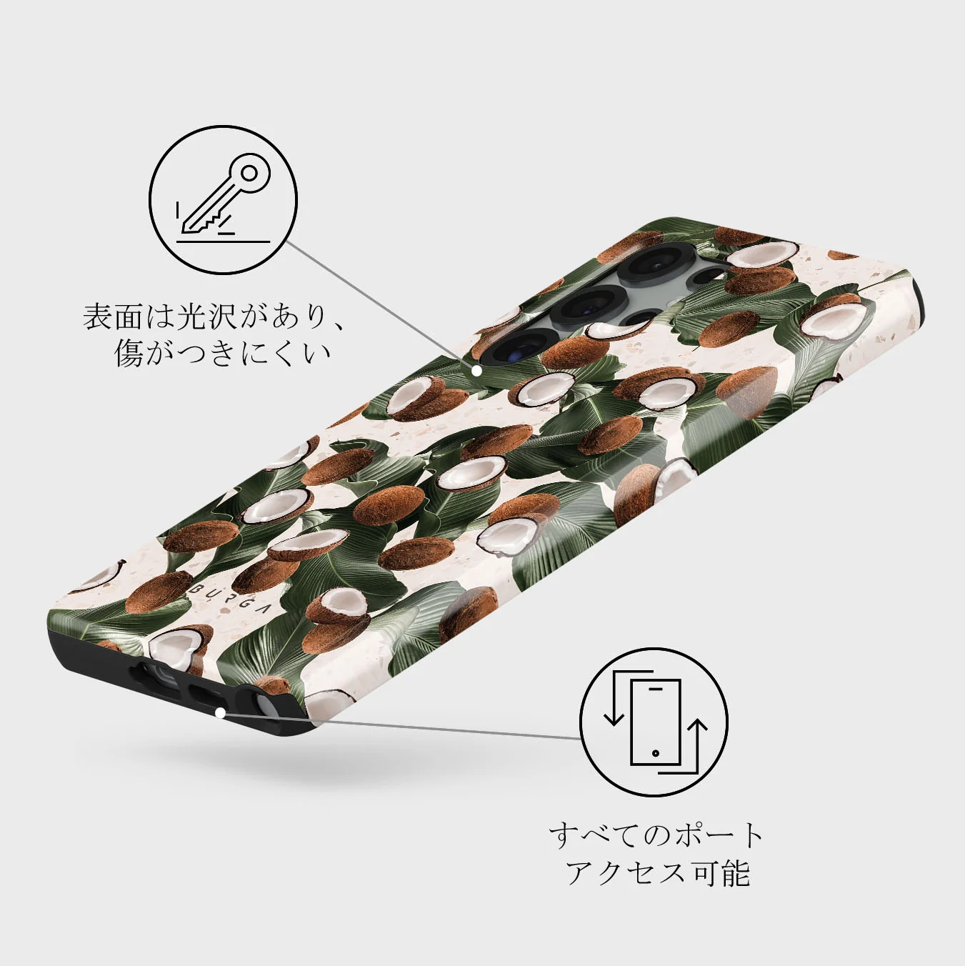 Coconut Crush - Samsung Galaxy S25 Ultra ケース