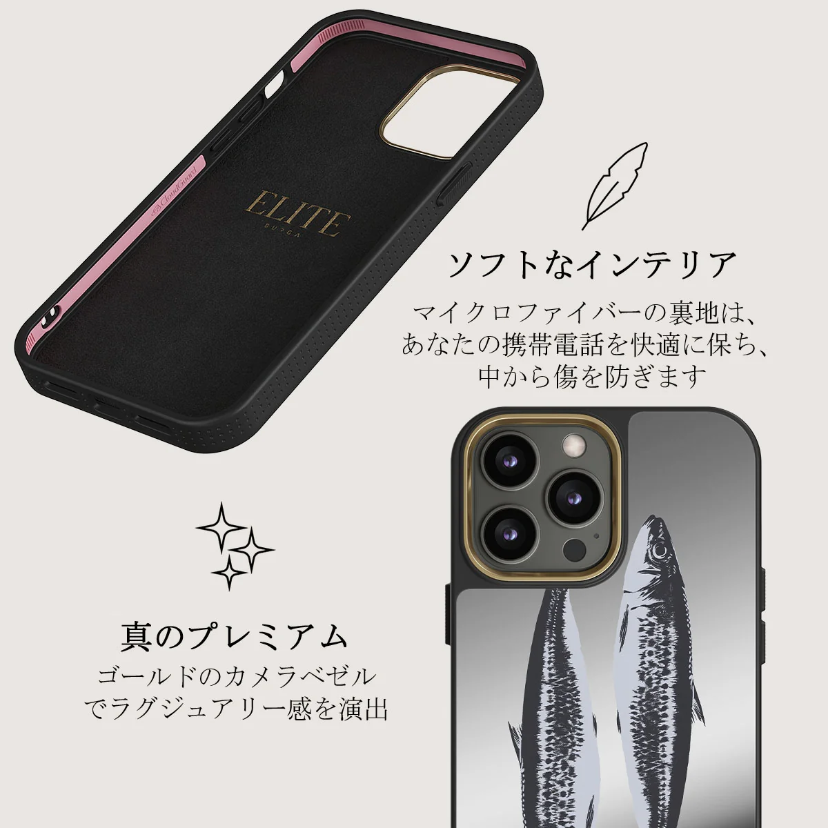 Sardinhas - iPhone 12 Pro ケース