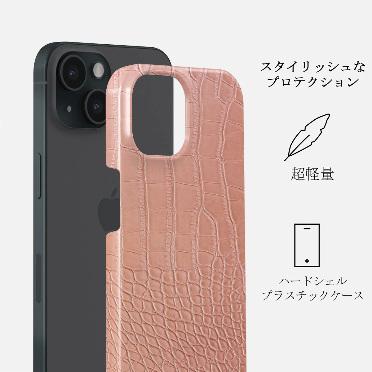 Pink Croco - iPhone 15 Plus ケース
