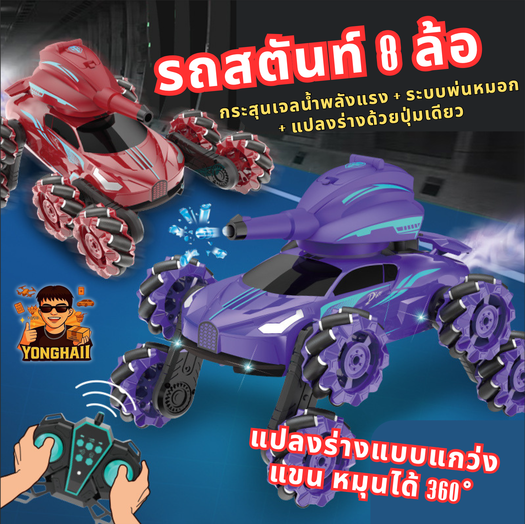 ที่วางยากันยุง โปเกม่อน เก็งก้า ตกแต่งห้อง