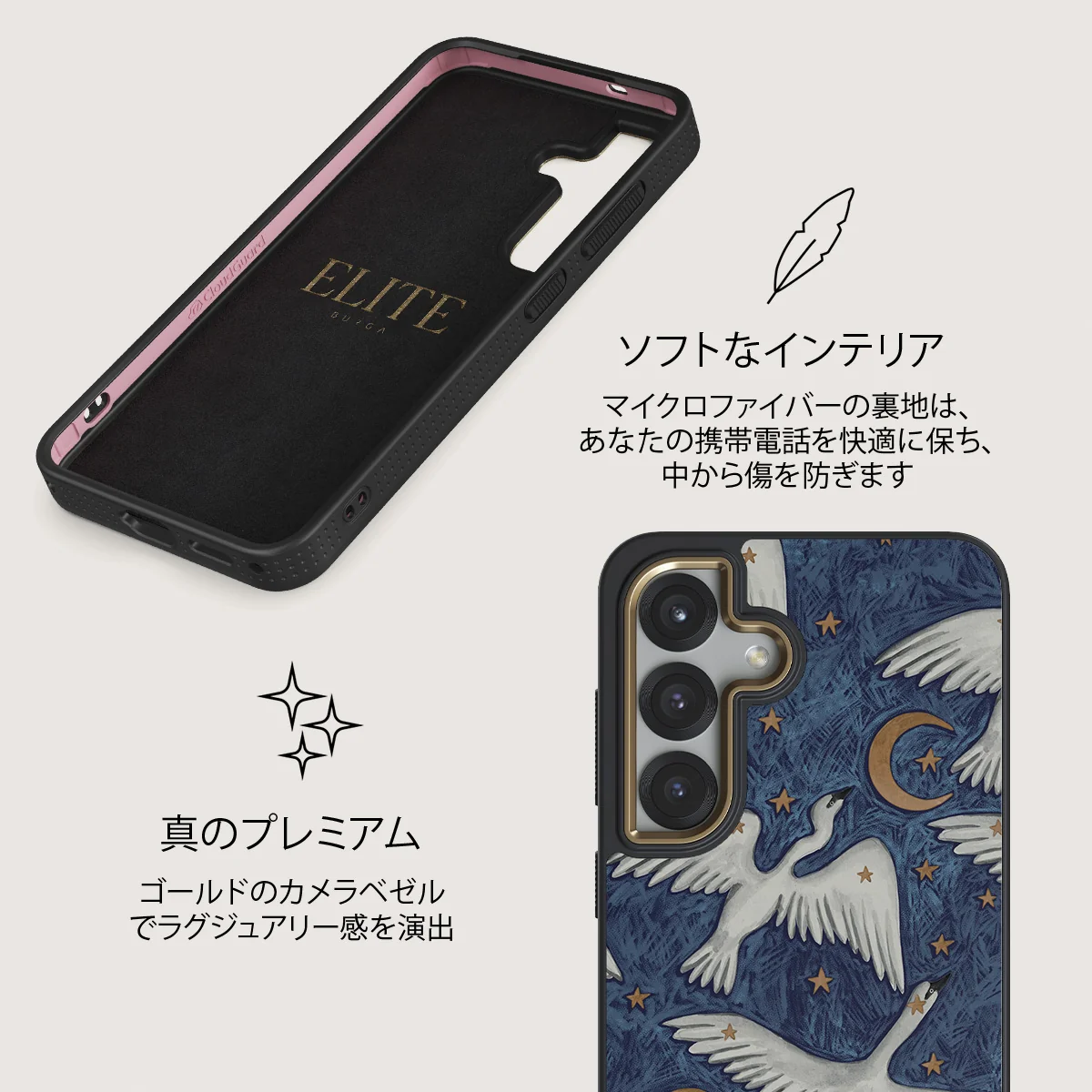 Star Crossed - Samsung Galaxy S25 ケース