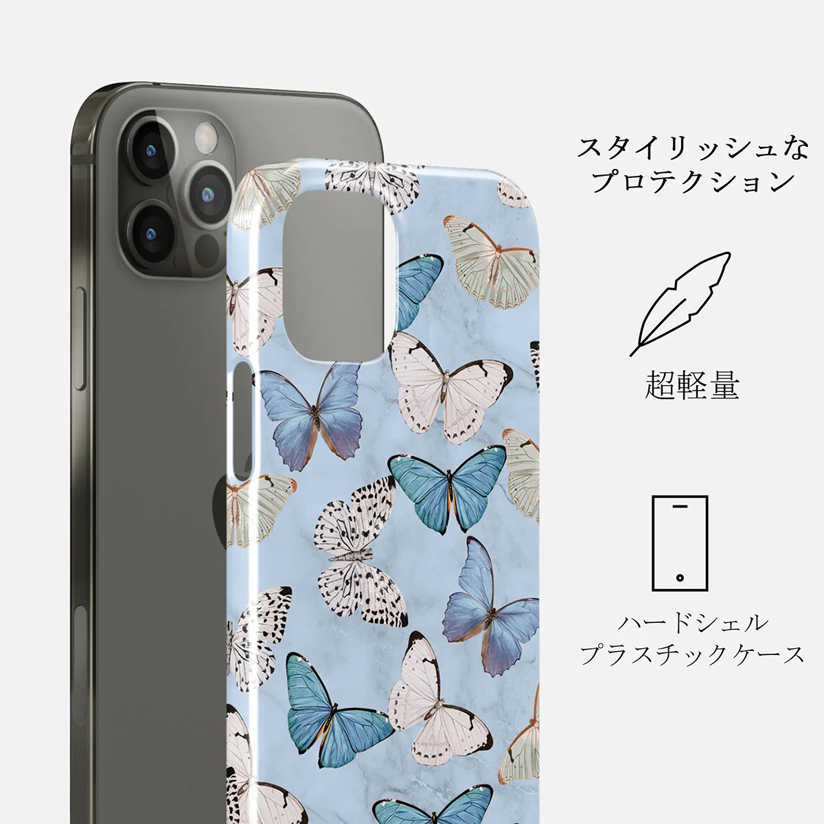 Give Me Butterflies - iPhone 12 Pro Max ケース