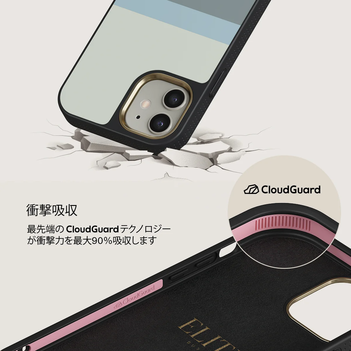 Cloudbreak - iPhone 12 ケース