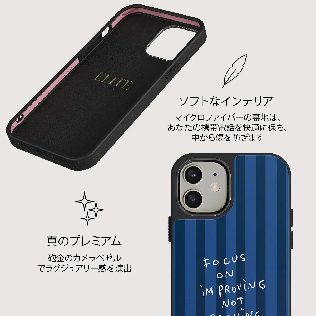 Focus On - iPhone 12 ケース