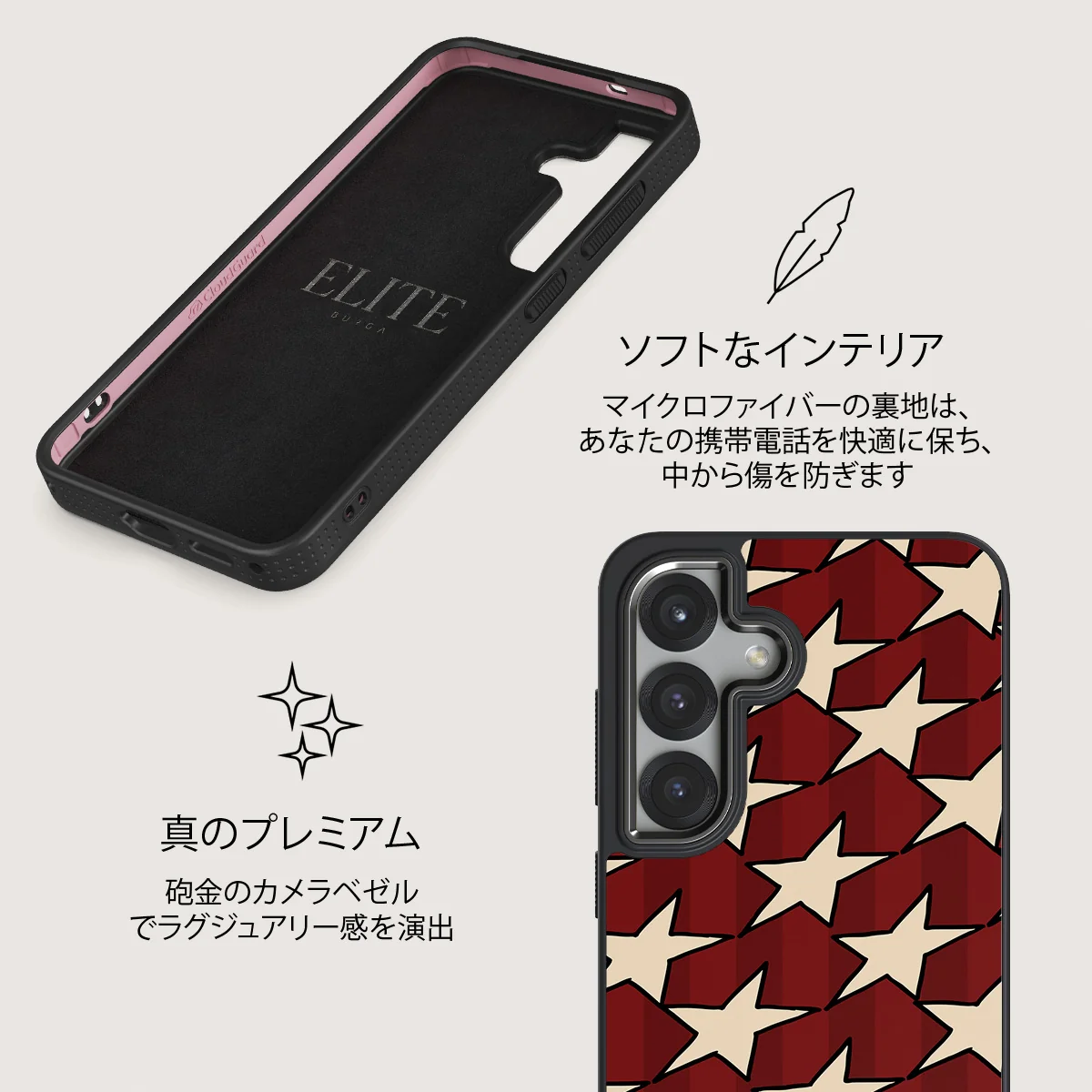 Starchaser - Samsung Galaxy S25 Plus ケース