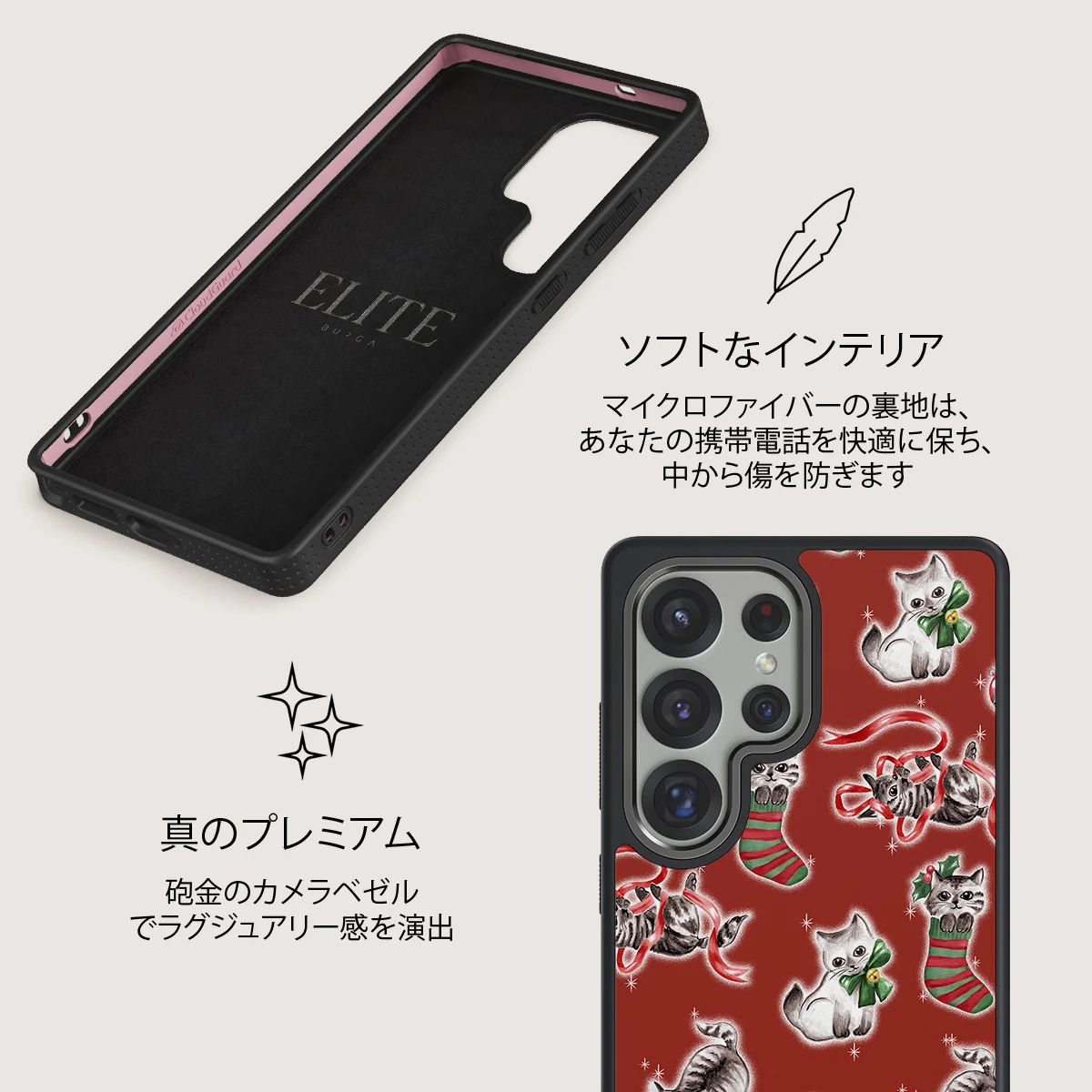 Merry Kitty - Samsung Galaxy S25 Ultra ケース
