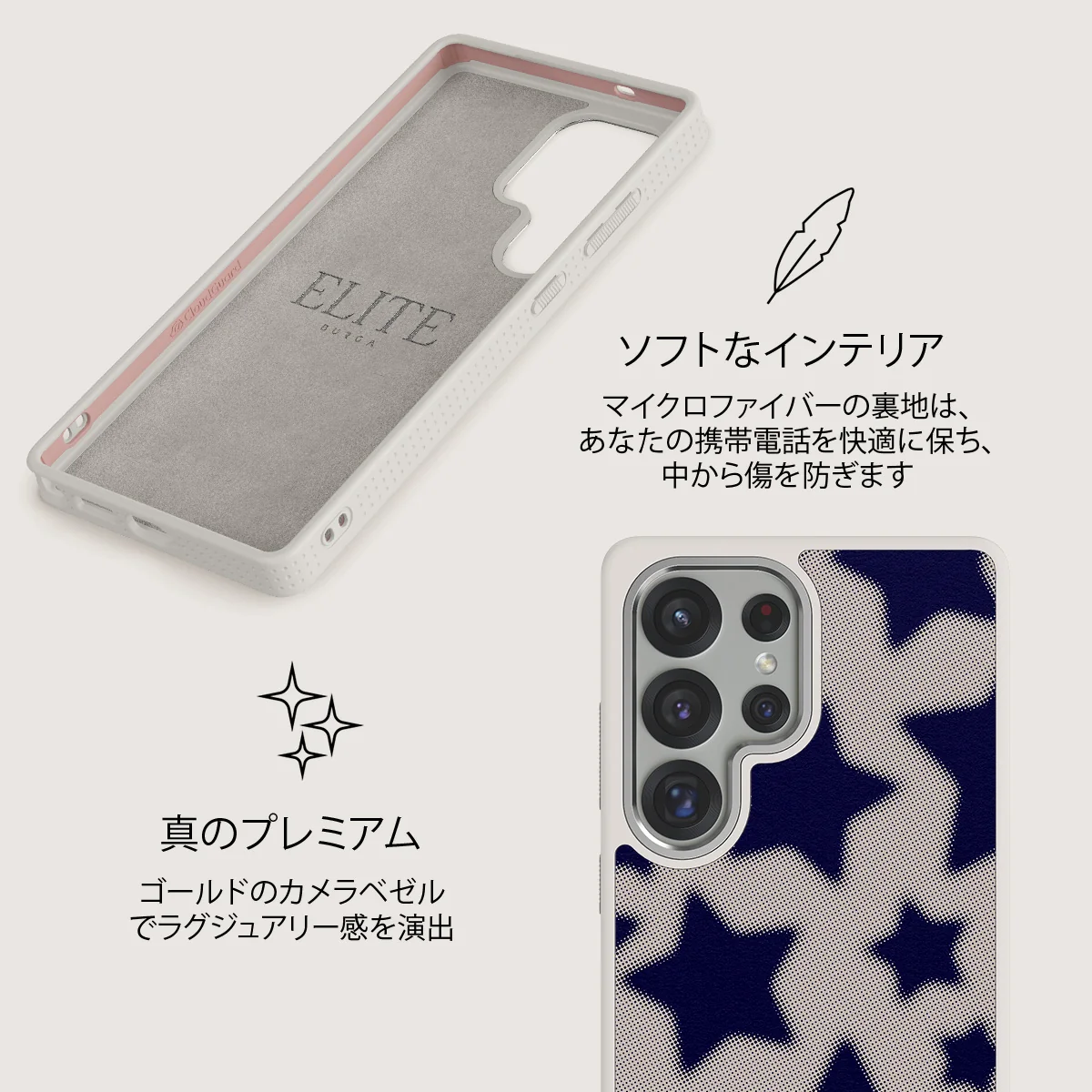 Starstruck - Samsung Galaxy S25 Ultra ケース