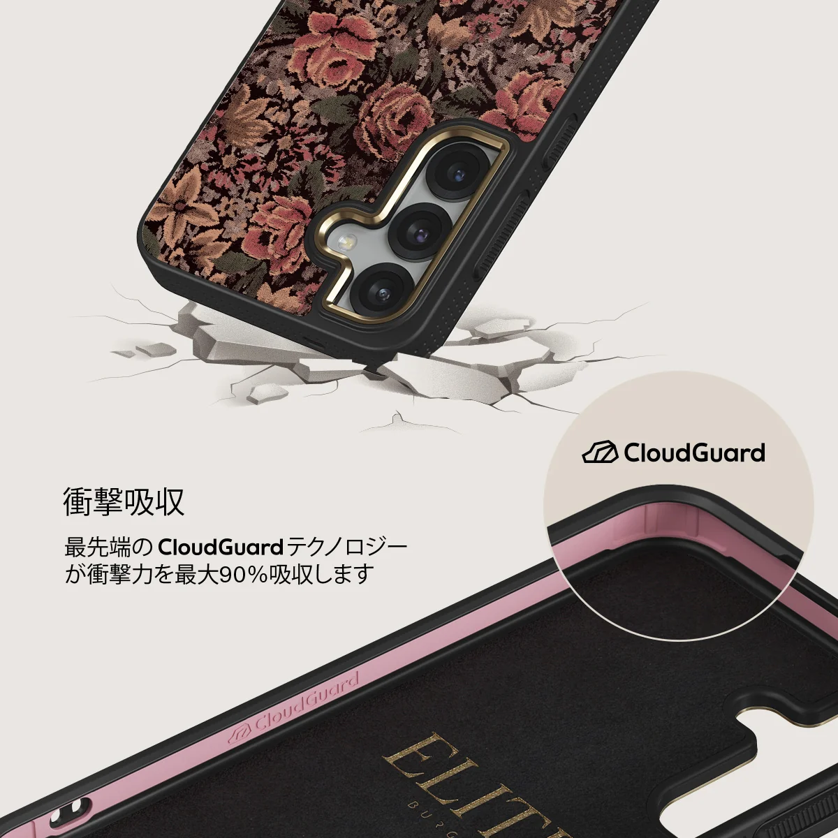 Woven Garden - Samsung Galaxy S25 Plus ケース