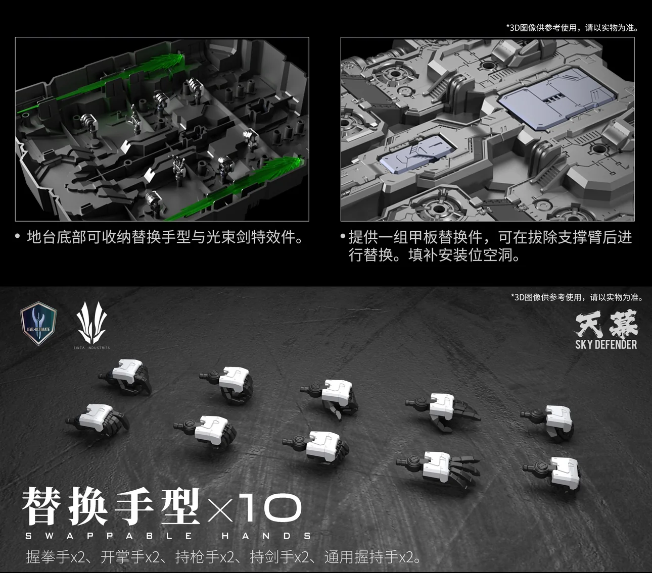 Sky Defender 1/72 Model Kit (Deluxe version) (Pre-Order)