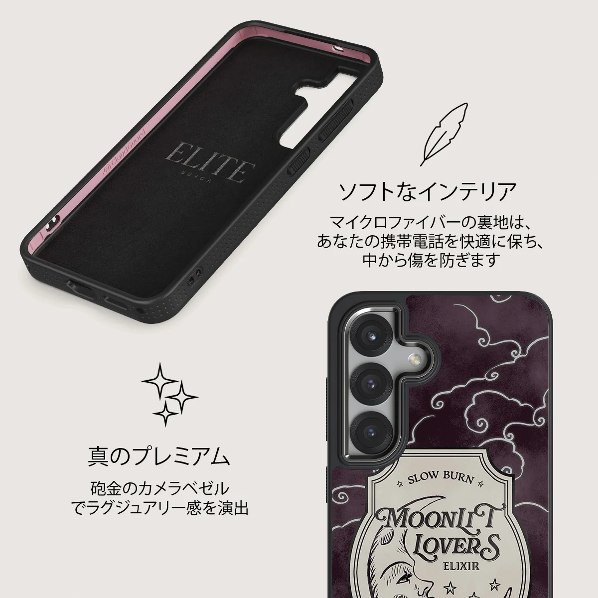 Moonlit Lovers - Samsung Galaxy S25 Plus ケース
