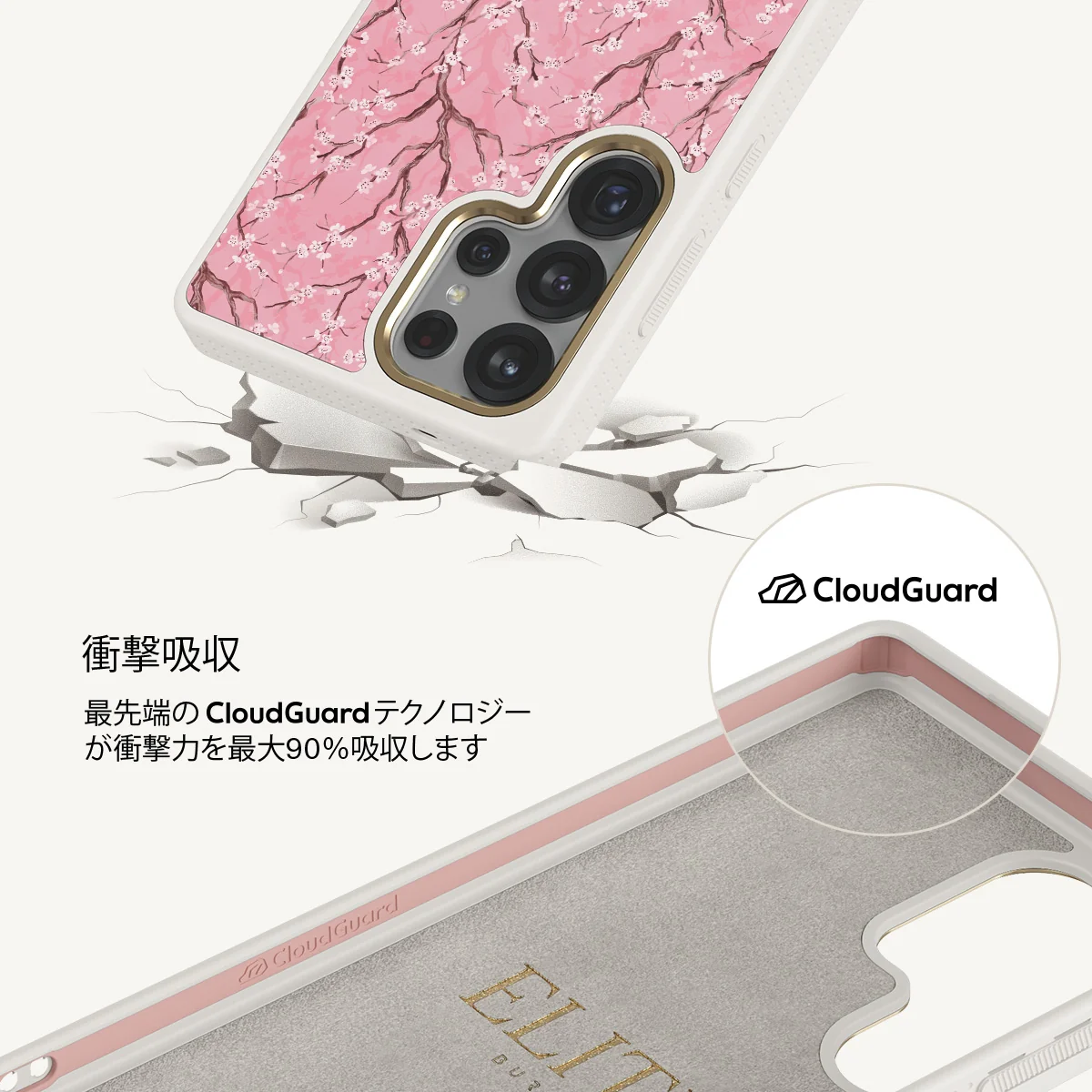 Sakura - Samsung Galaxy S25 Ultra ケース