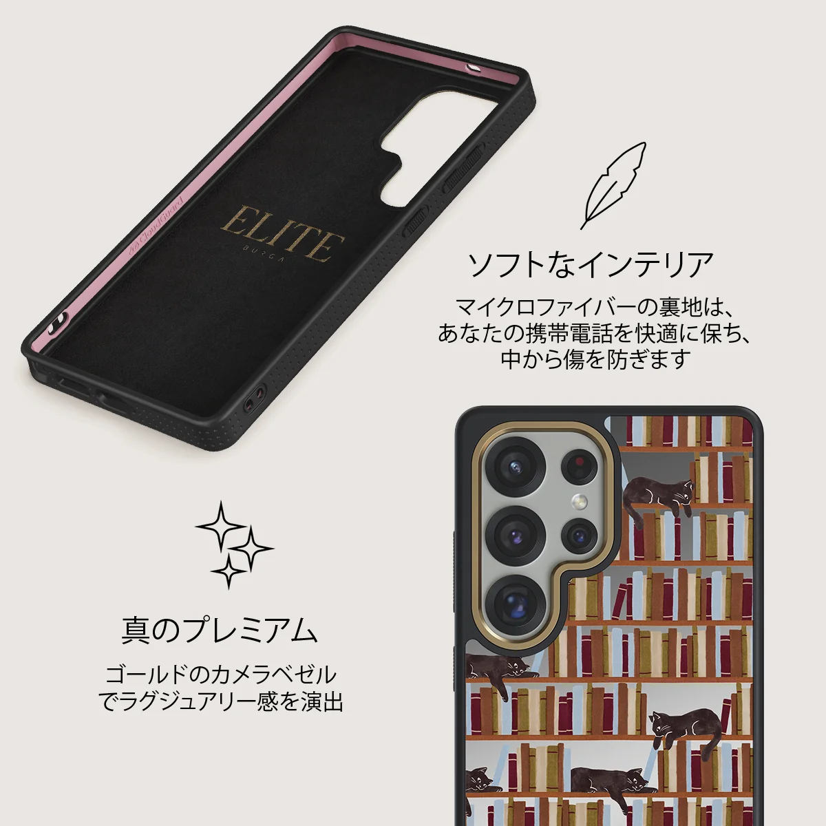 Ex Libris - Samsung Galaxy S25 Ultra ケース