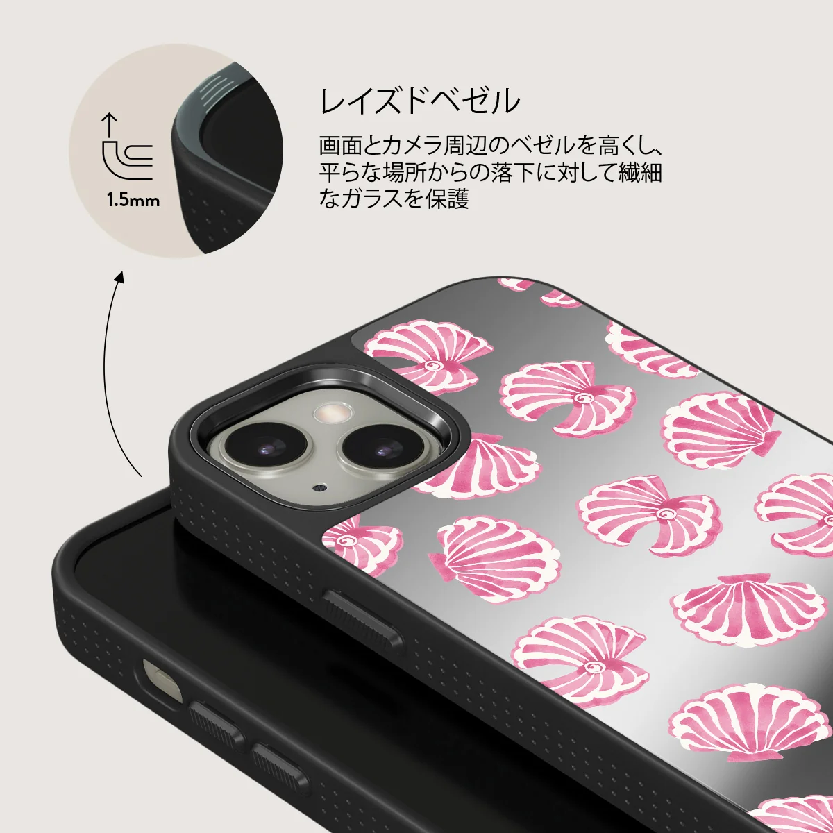 Shell We - iPhone 13 ケース