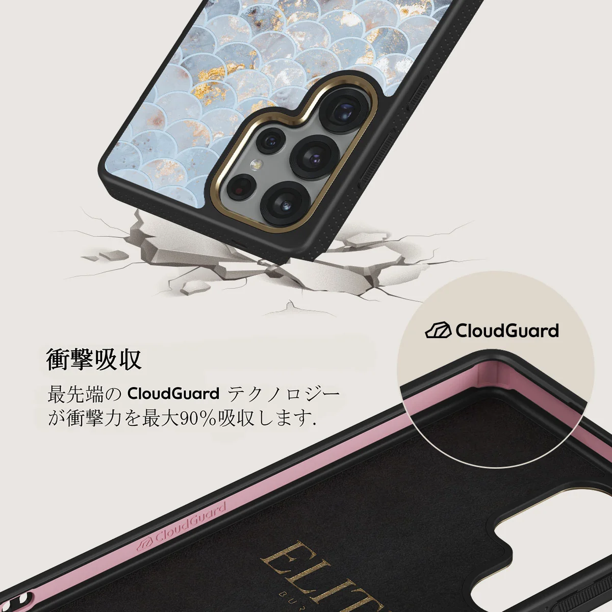 Mermaid Skin - Samsung Galaxy S25 Ultra ケース