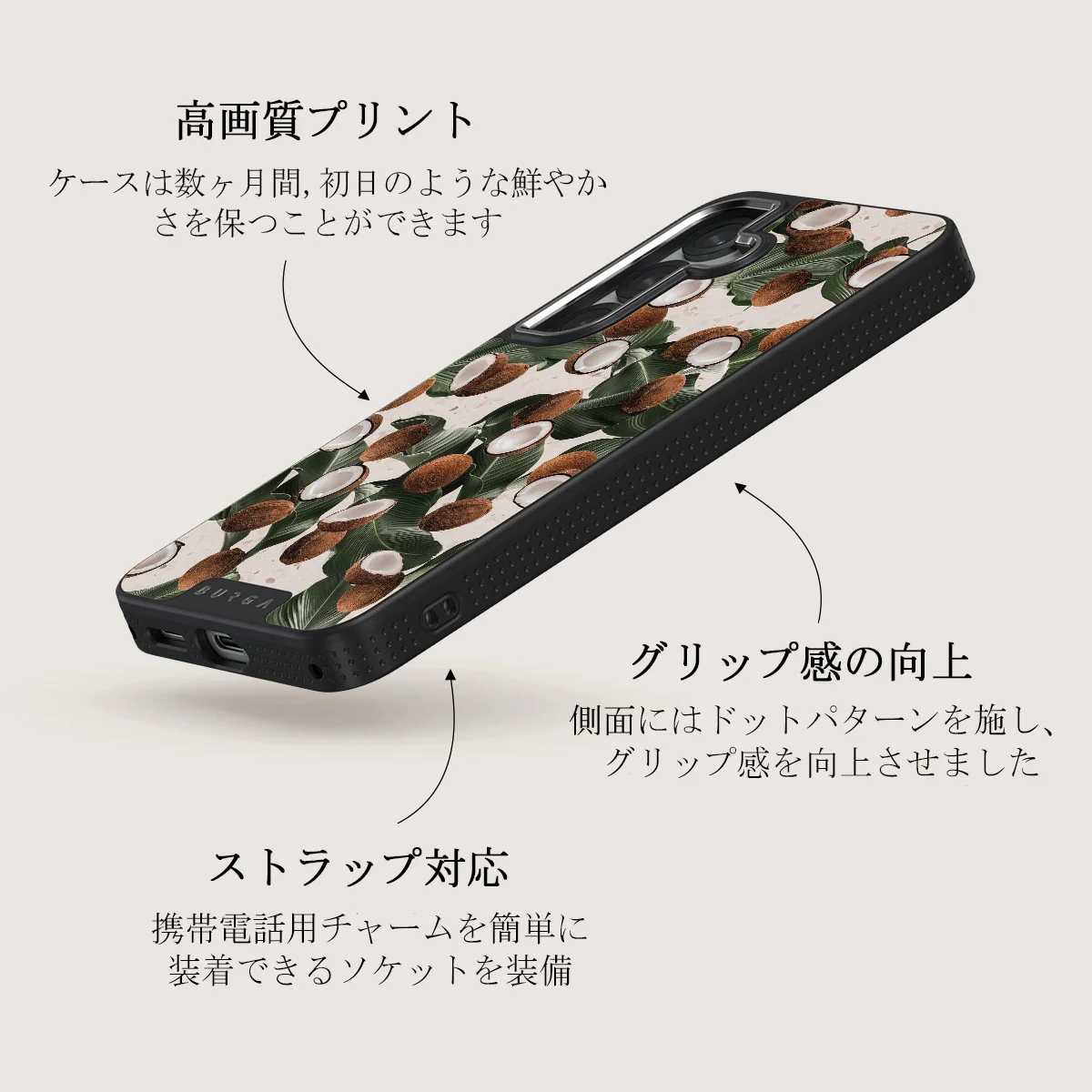 Coconut Crush - Samsung Galaxy S25 Plus ケース