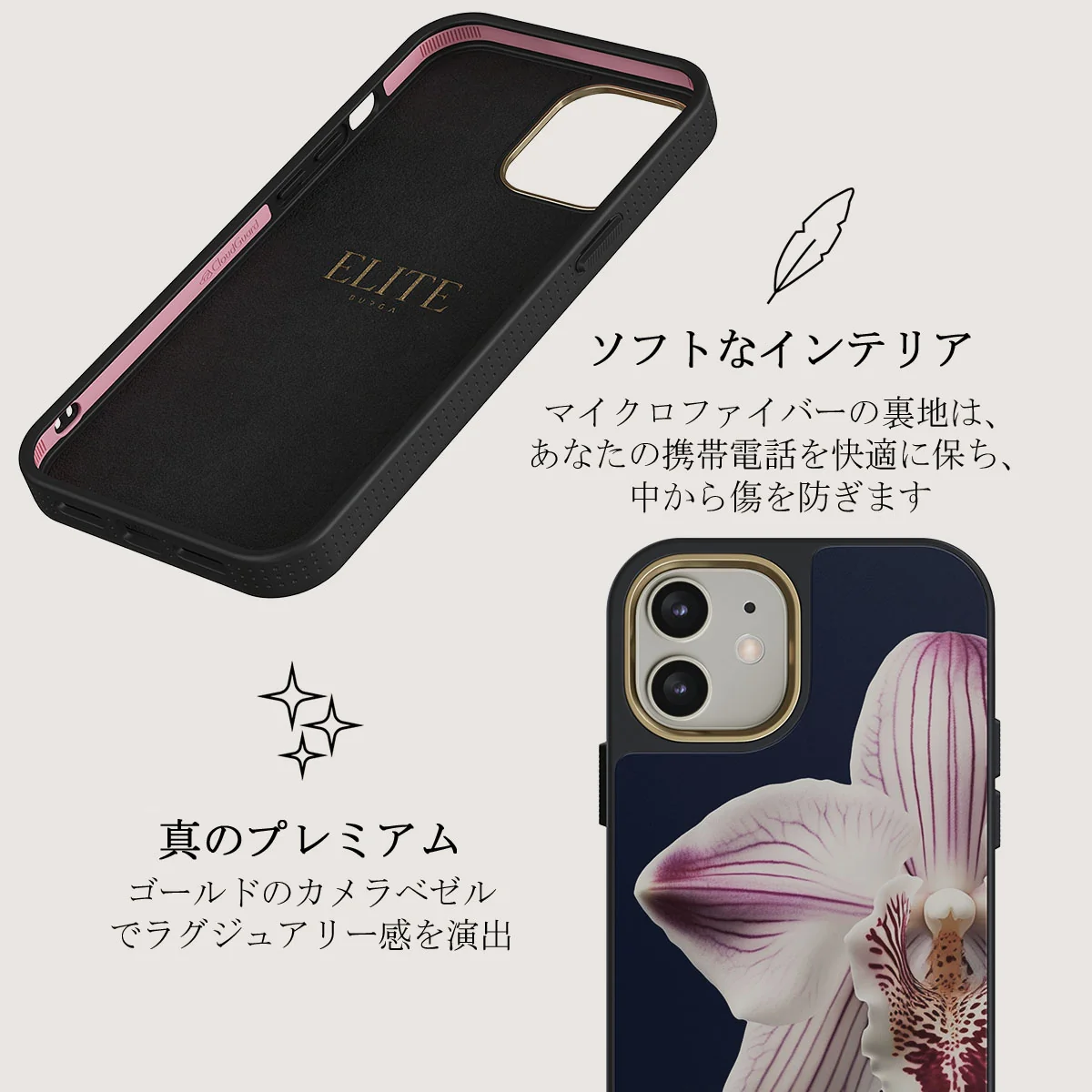 Nectar - iPhone 12 ケース
