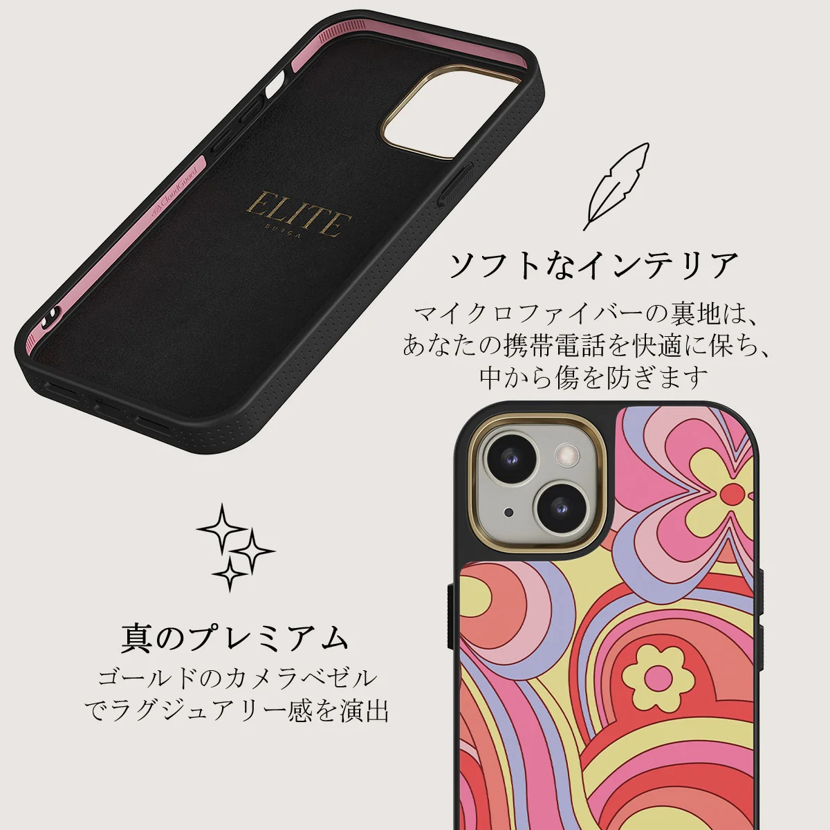 Roller Disco - iPhone 13 ケース