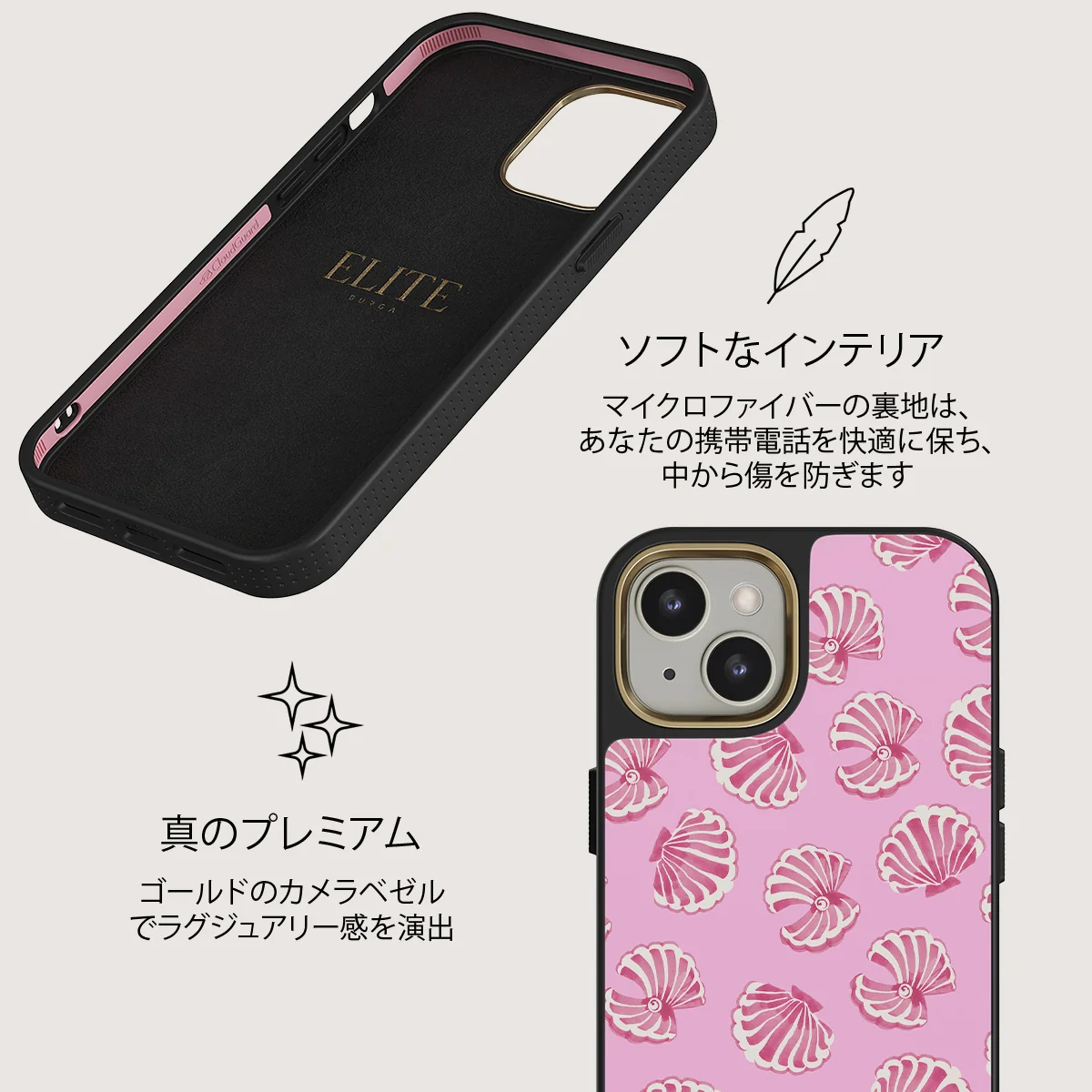 Shell We - iPhone 13 ケース