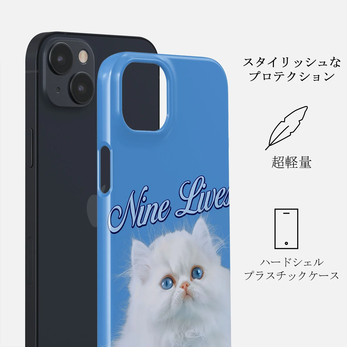 Nine Lives - iPhone 13 ケース