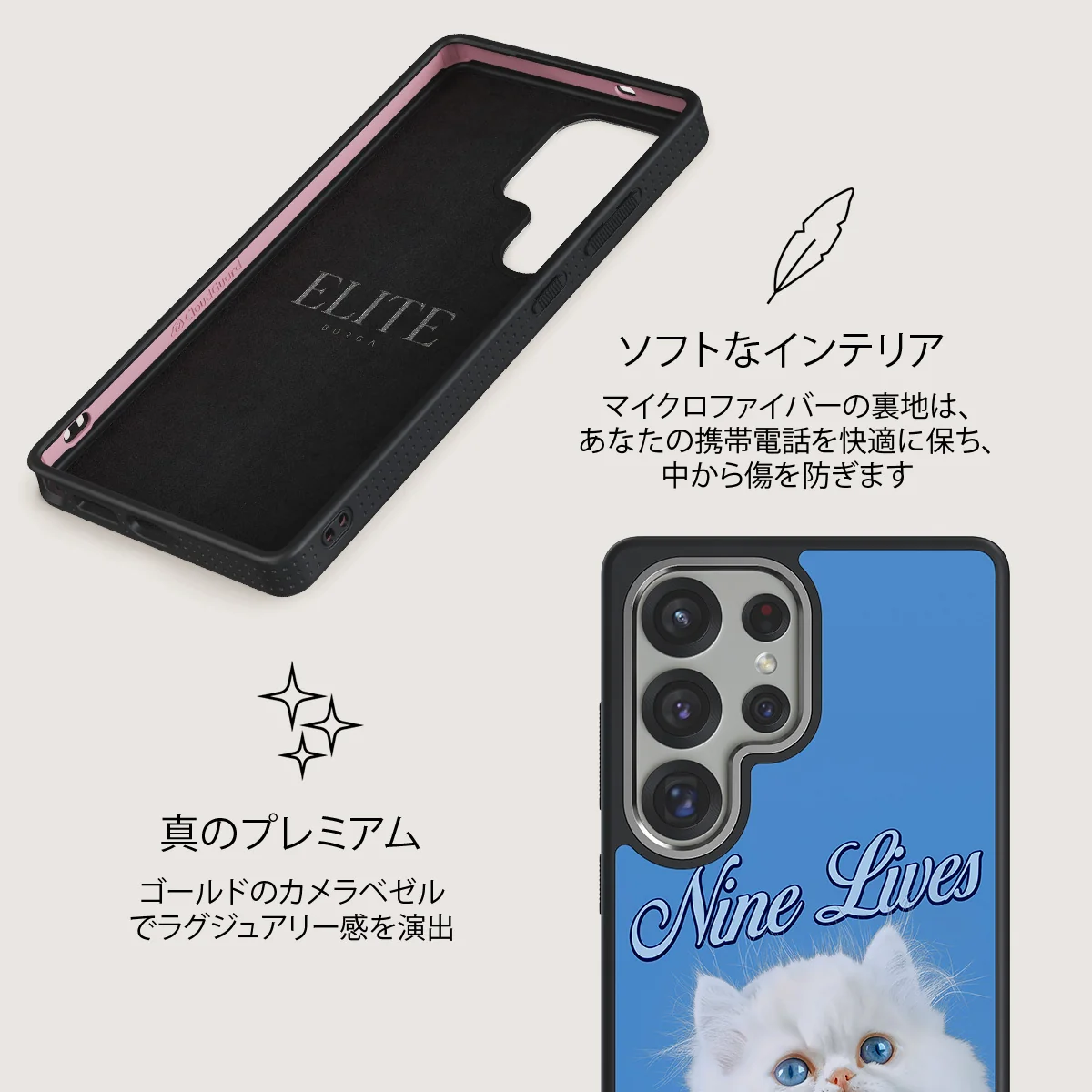 Nine Lives - Samsung Galaxy S25 Ultra ケース