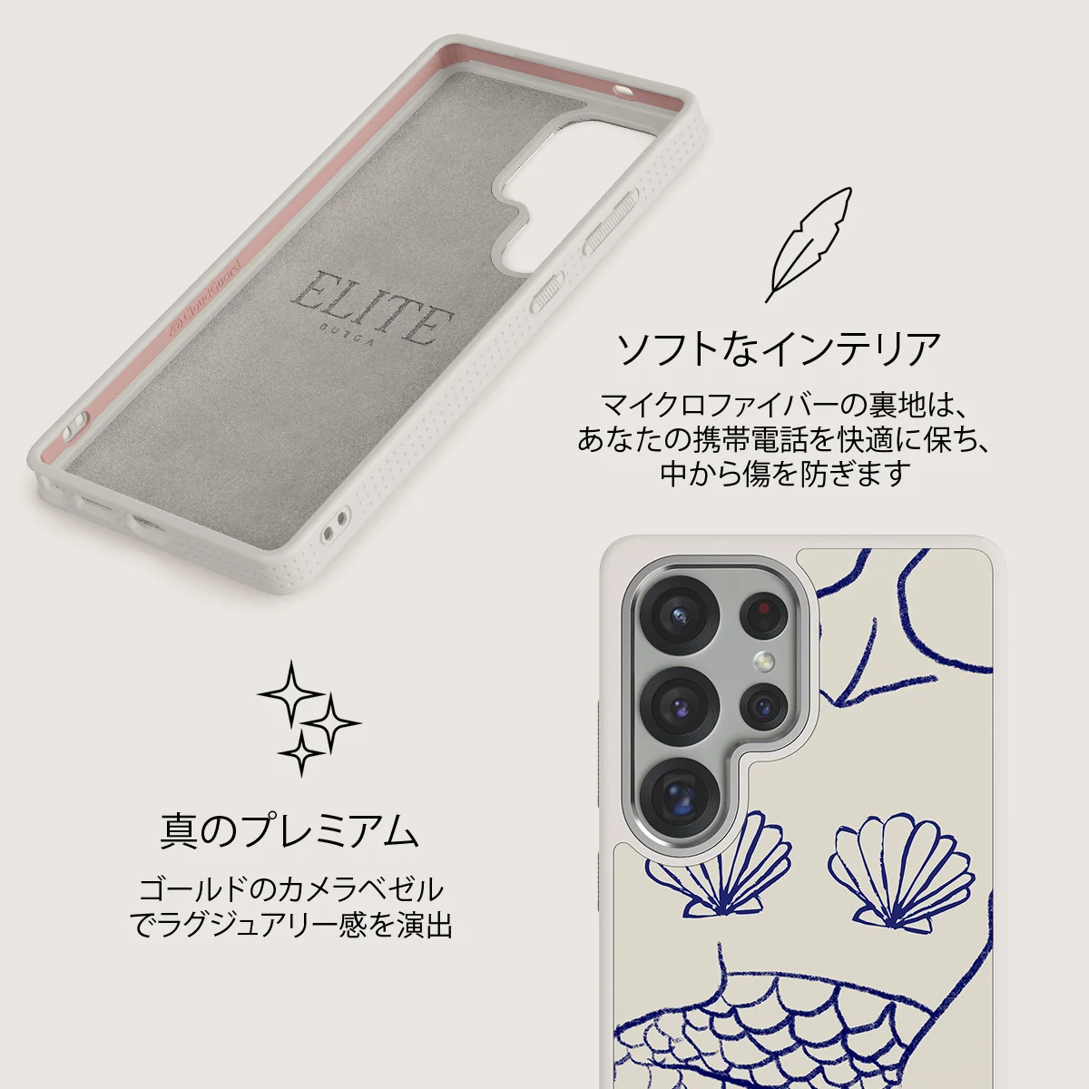 Marine Muse - Samsung Galaxy S25 Ultra ケース