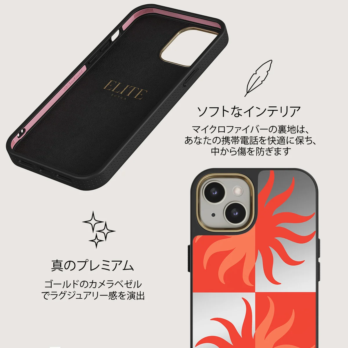 Sunkissed - iPhone 13 ケース