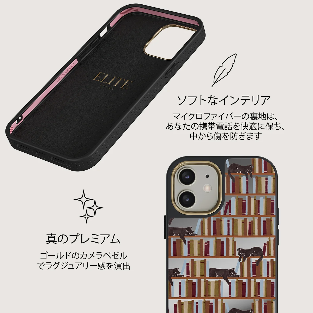 Ex Libris - iPhone 12 ケース