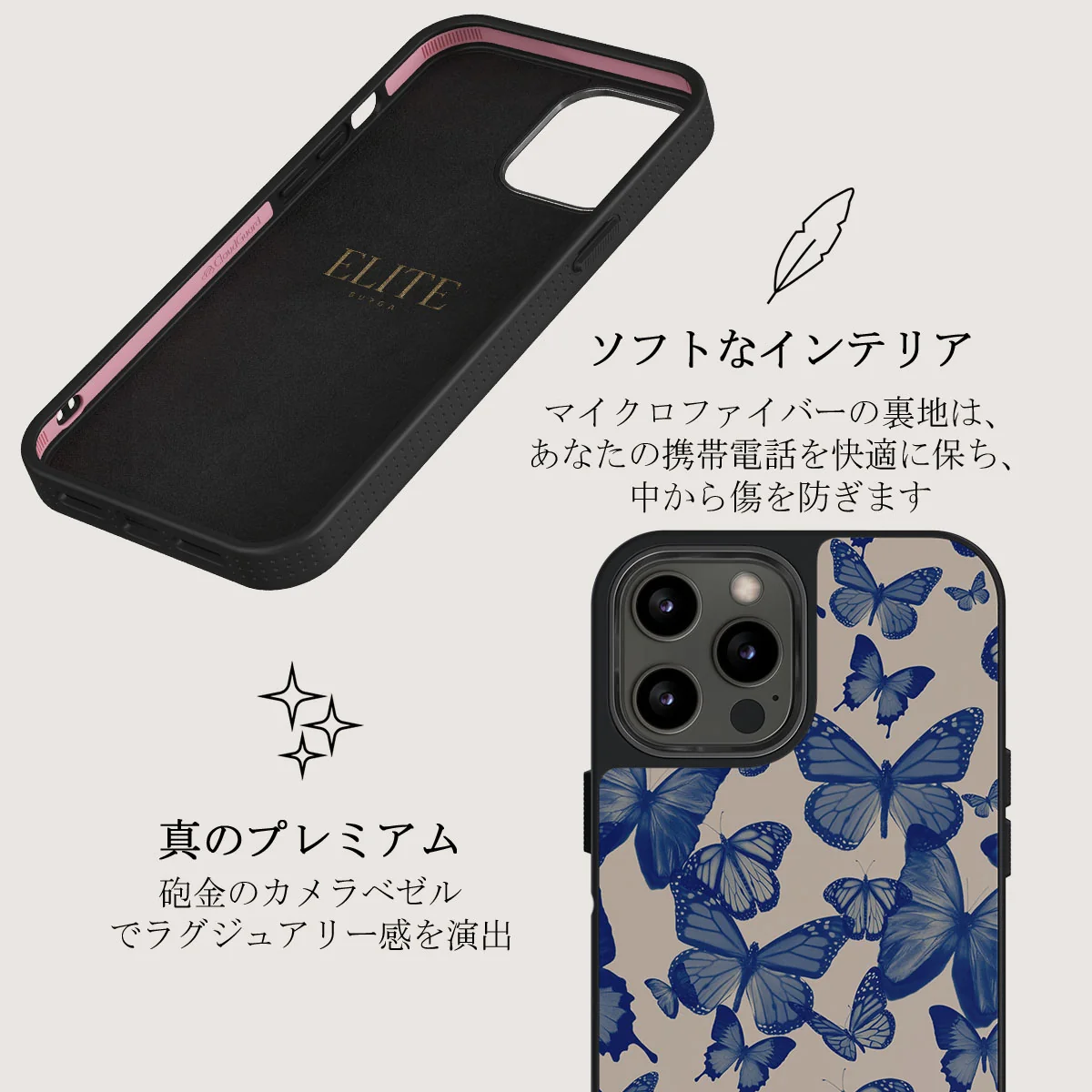 Butterfly Effect - iPhone 12 Pro ケース
