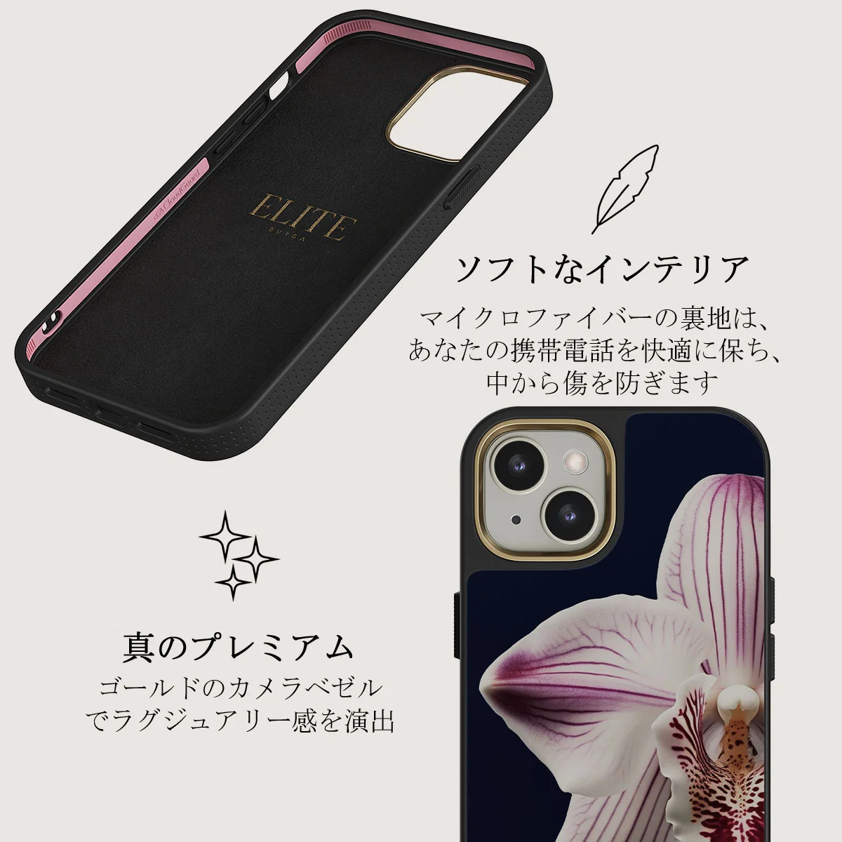 Nectar - iPhone 13 ケース