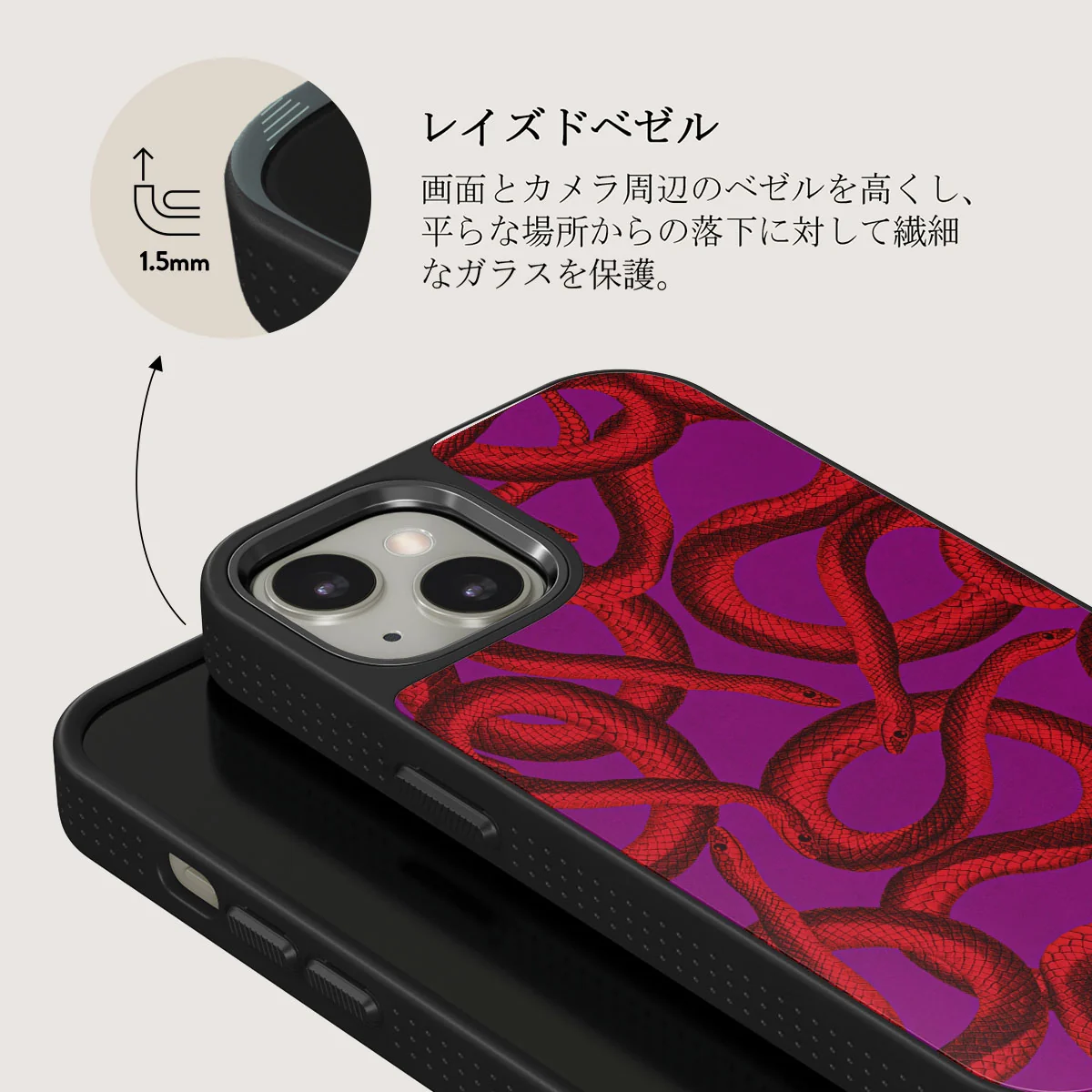 Watch Out - iPhone 13 ケース