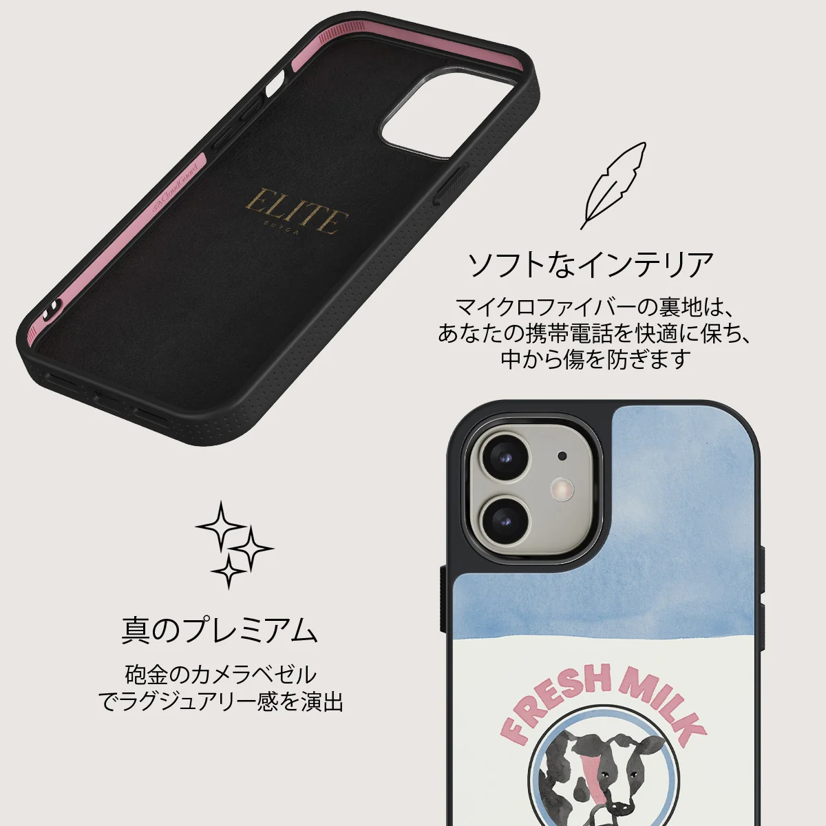 Milkshake - iPhone 12 ケース