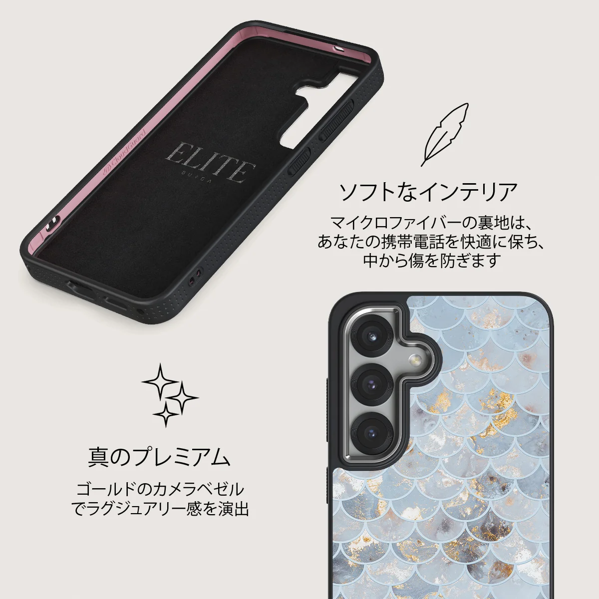 Mermaid Skin - Samsung Galaxy S25 ケース