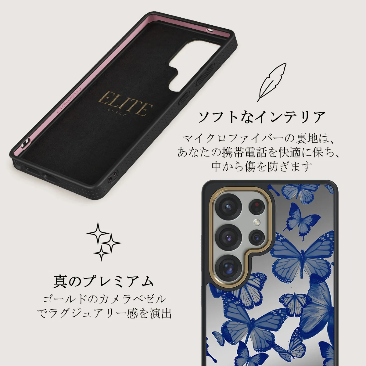 Butterfly Effect - Samsung Galaxy S25 Ultra ケース