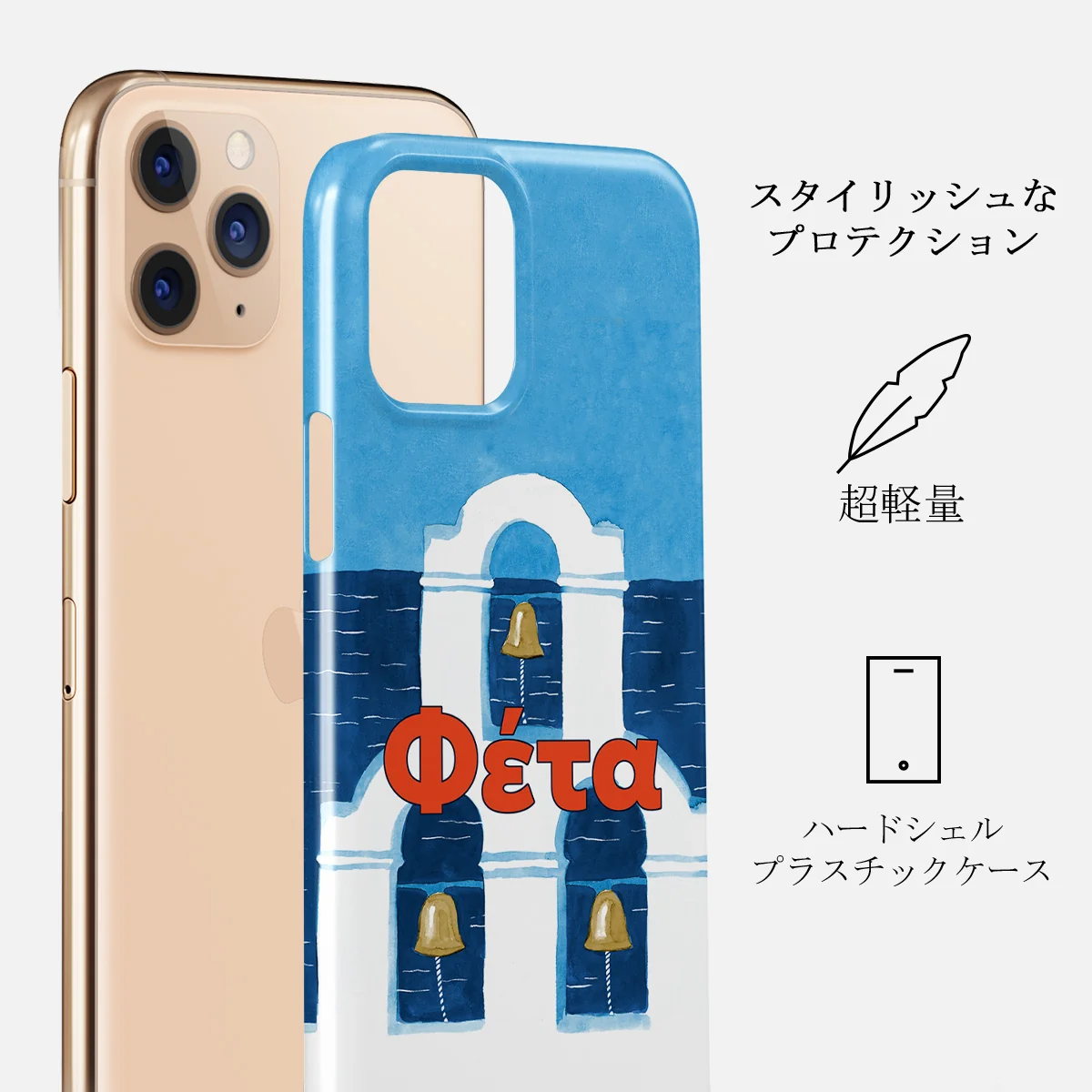 Feta - iPhone 11 Pro Max ケース
