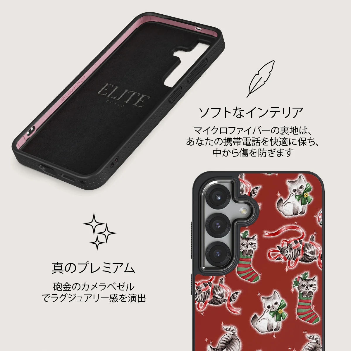 Merry Kitty - Samsung Galaxy S25 Plus ケース