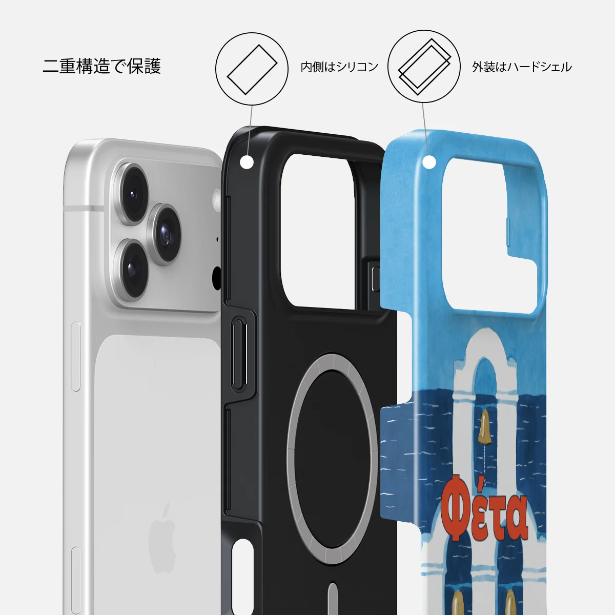 Feta - iPhone 18 Pro Max ケース
