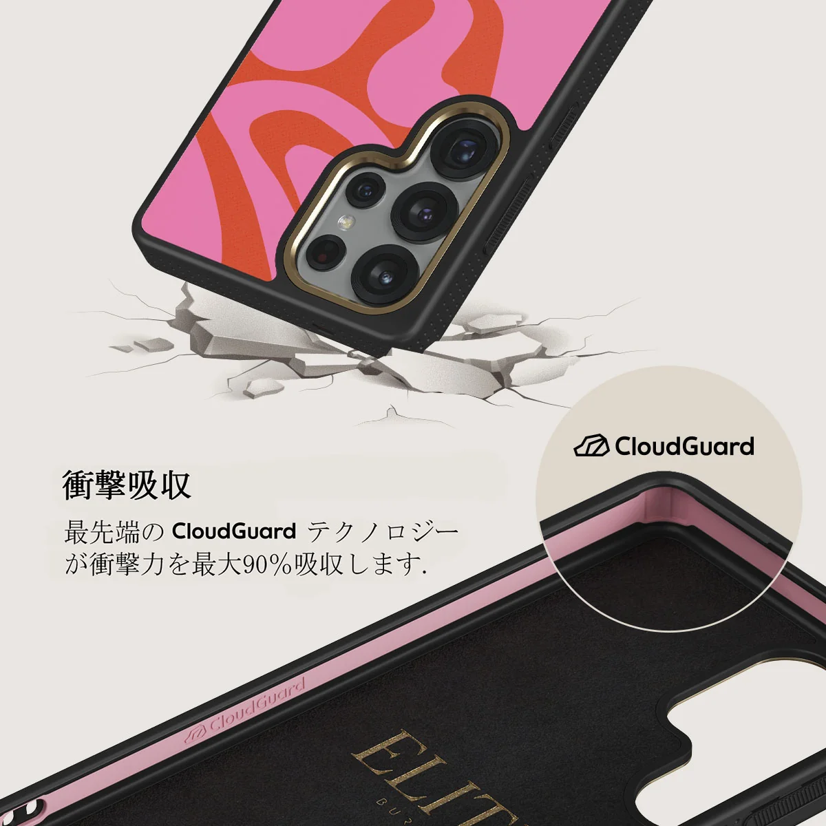 Ride The Wave - Samsung Galaxy S25 Ultra ケース