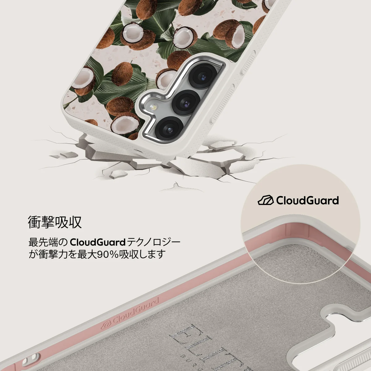 Coconut Crush - Samsung Galaxy S25 ケース