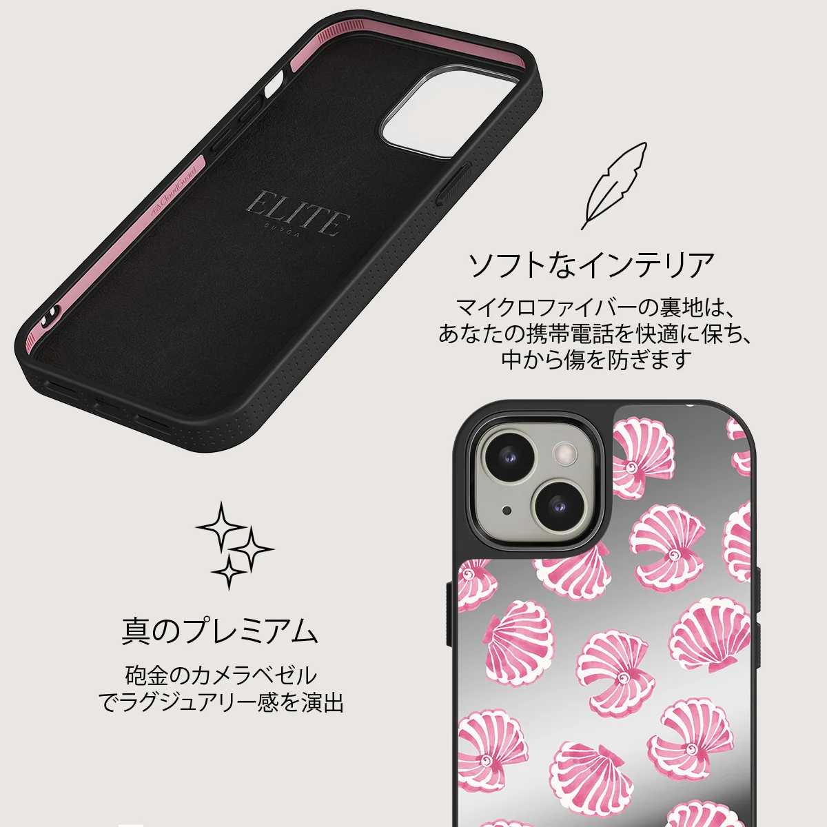 Shell We - iPhone 13 ケース
